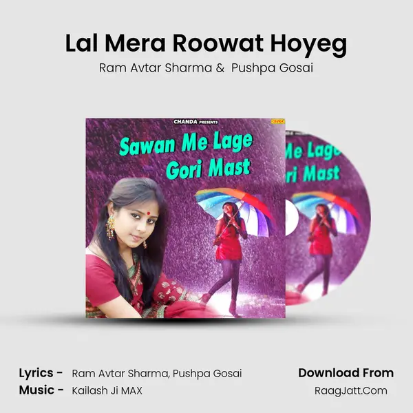 Lal Mera Roowat Hoyeg MP3 Song by Ram Avtar Sharma Cover