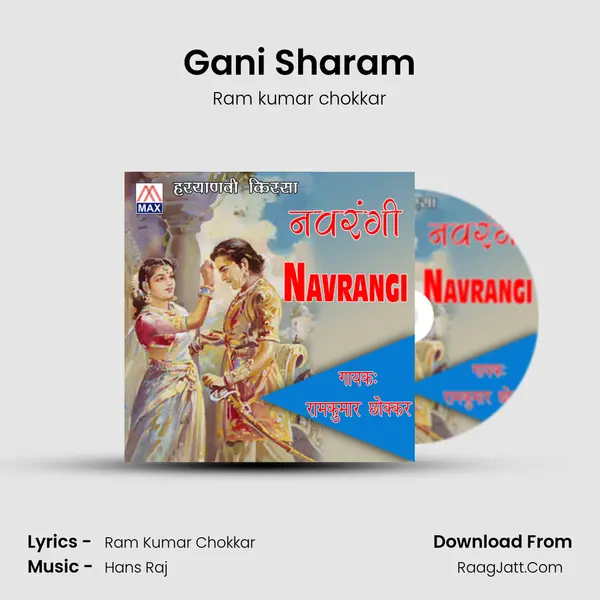 Gani Sharam MP3 Song by Ram kumar chokkar Cover