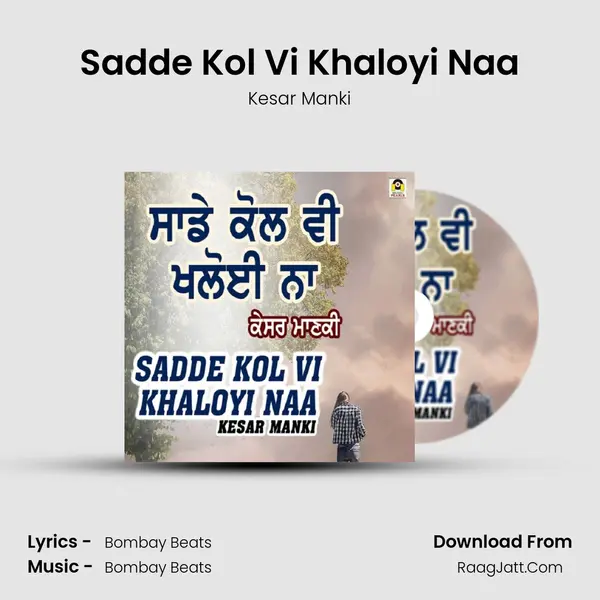 Sadde Kol Vi Khaloyi Naa mp3 song