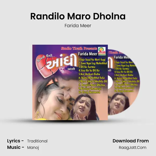 Randilo Maro Dholna Cover