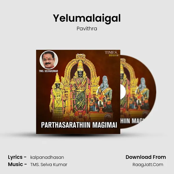 Yelumalaigal mp3 song