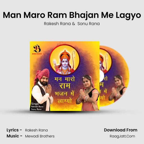 Man Maro Ram Bhajan Me Lagyo MP3 Song by Rakesh Rana Cover