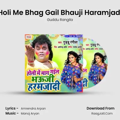 Holi Me Bhag Gail Bhauji Haramjadi - Guddu Rangila
