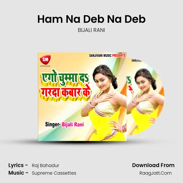 Ham Na Deb Na Deb MP3 Song by BIJALI RANI Cover