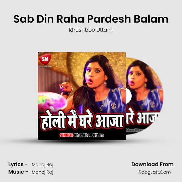 Sab Din Raha Pardesh Balam MP3 Song by Khushboo Uttam Cover
