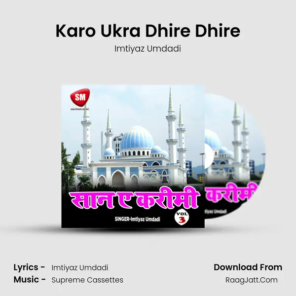 Karo Ukra Dhire Dhire MP3 Song by Imtiyaz Umdadi Cover