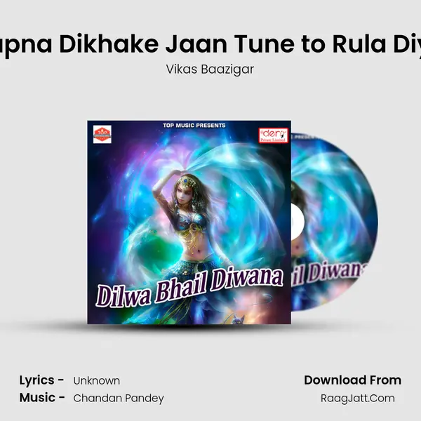 Sapna Dikhake Jaan Tune to Rula Diya MP3 Song by Vikas Baazigar Cover