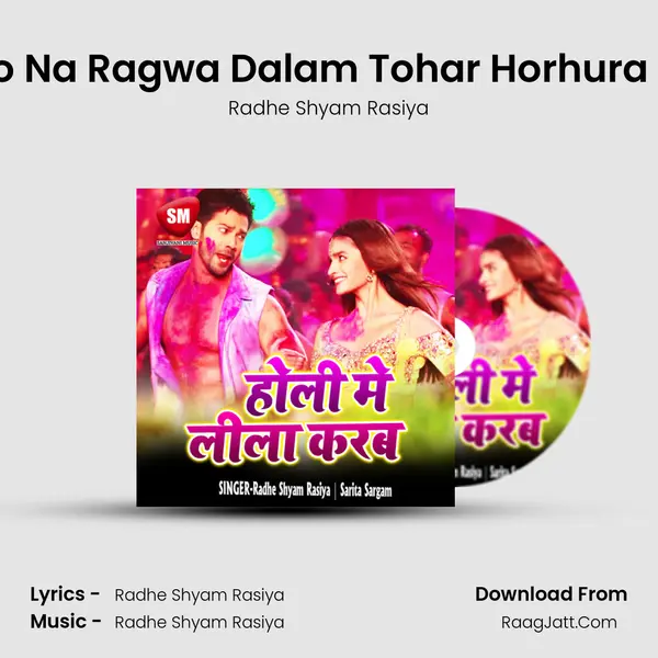 Aso Na Ragwa Dalam Tohar Horhura Me MP3 Song by Radhe Shyam Rasiya Cover