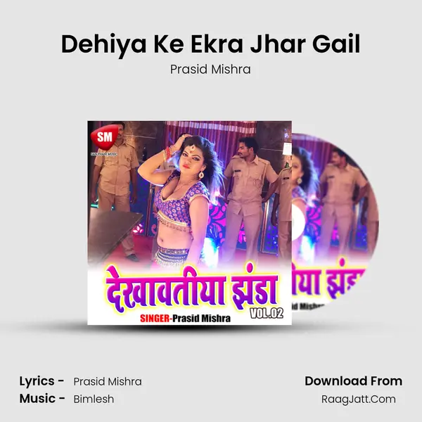 Dehiya Ke Ekra Jhar Gail MP3 Song by Prasid Mishra Cover