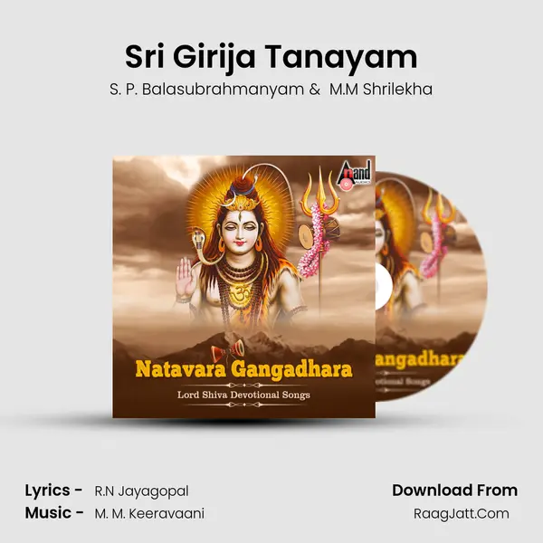Sri Girija Tanayam mp3 song
