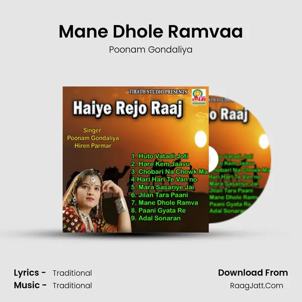 Mane Dhole Ramvaa MP3 Song by Poonam Gondaliya Cover