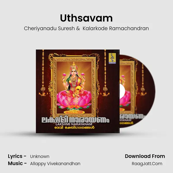 Cheriyanadu Suresh