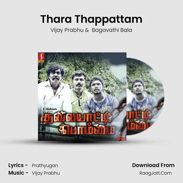 Thara Thappattam mp3 song