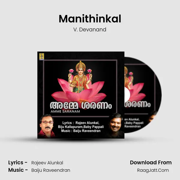 Manithinkal MP3 Song by V. Devanand Cover