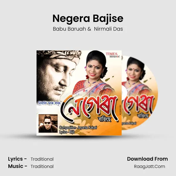 Negera Bajise - Babu Baruah
