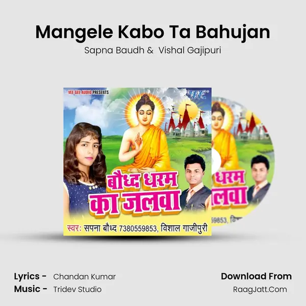 Mangele Kabo Ta Bahujan MP3 Song by Sapna Baudh Cover