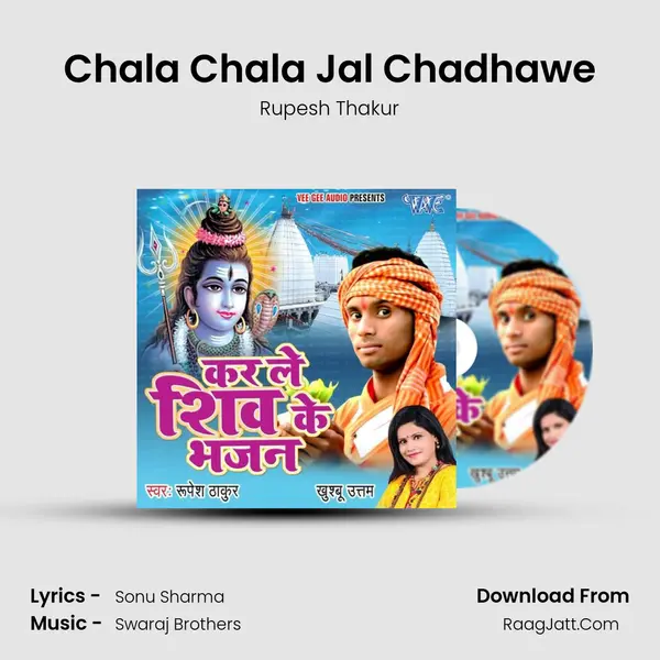 Chala Chala Jal Chadhawe MP3 Song by Rupesh Thakur Cover