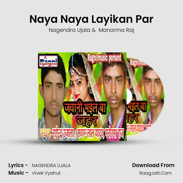 Naya Naya Layikan Par MP3 Song by Nagendra Ujala Cover