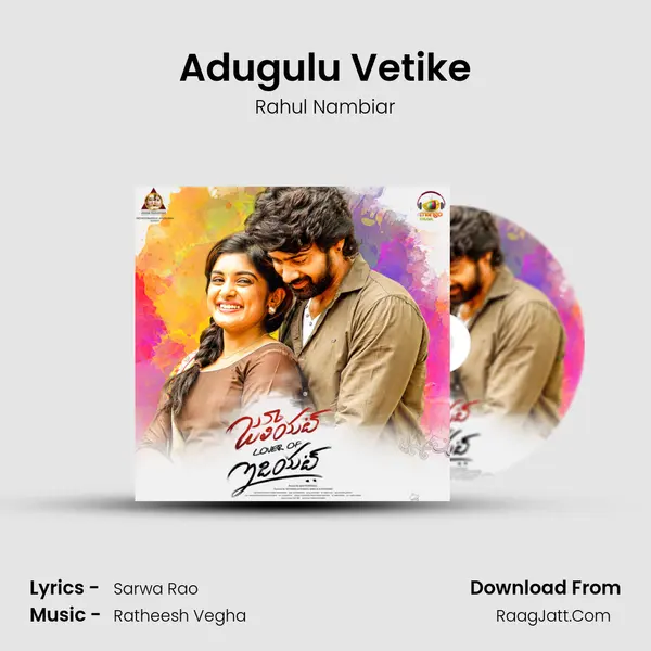 Adugulu Vetike MP3 Song by Rahul Nambiar Cover