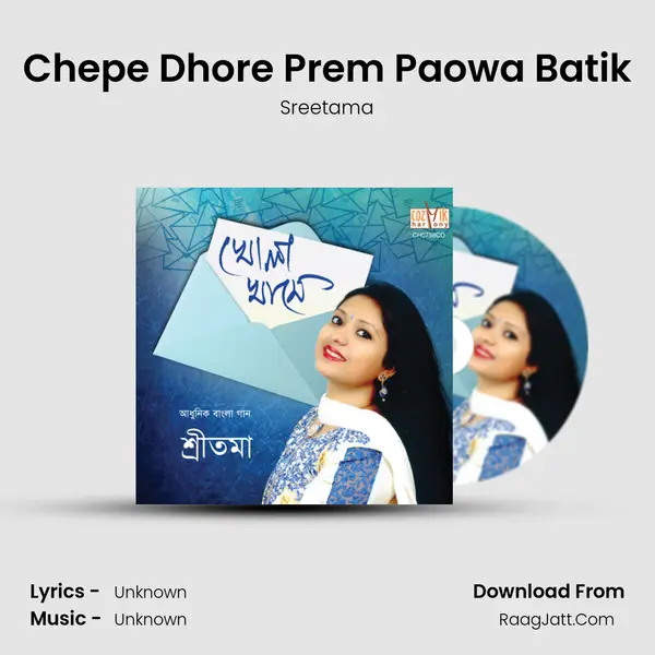 Chepe Dhore Prem Paowa Batik mp3 song