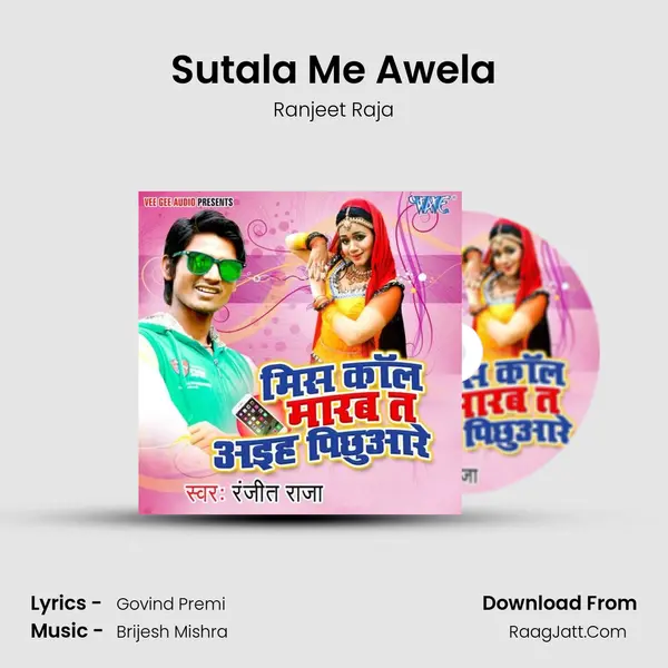 Sutala Me Awela MP3 Song by Ranjeet Raja Cover