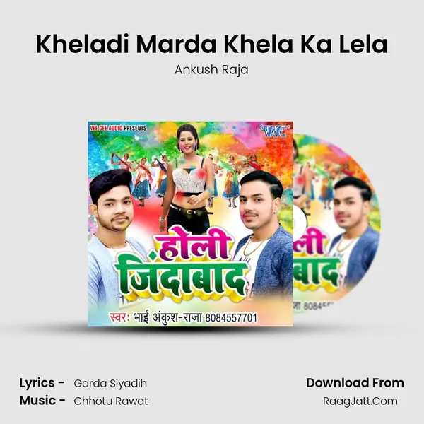 Kheladi Marda Khela Ka Lela MP3 Song by Ankush Raja Cover