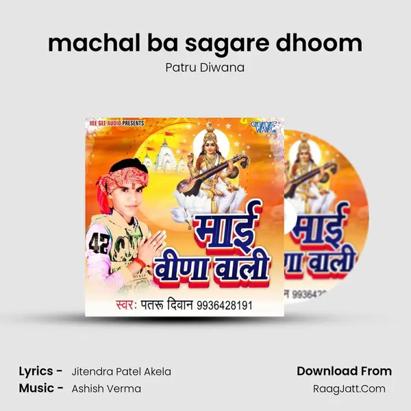 machal ba sagare dhoom MP3 Song by Patru Diwana Cover