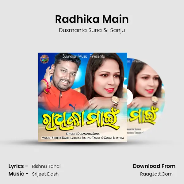Radhika Main MP3 Song by Dusmanta Suna Cover
