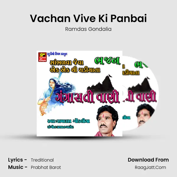 Vachan Vive Ki Panbai MP3 Song by Ramdas Gondalia Cover