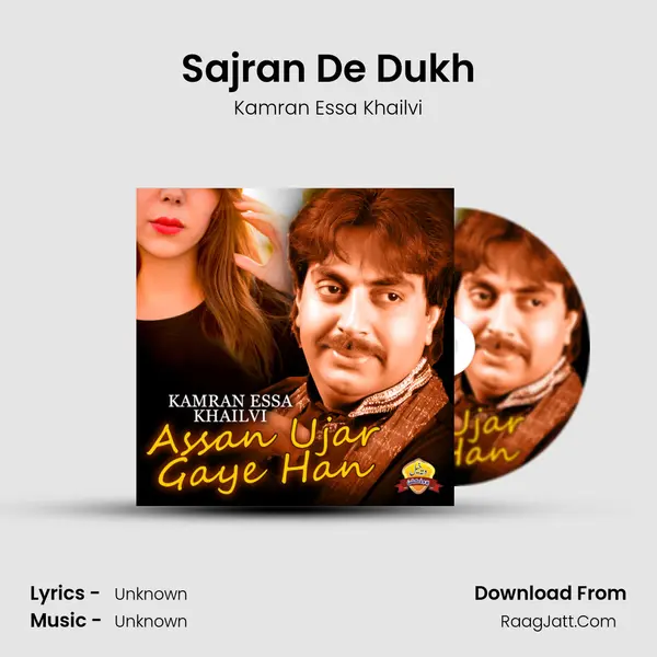 Sajran De Dukh MP3 Song by Kamran Essa Khailvi Cover