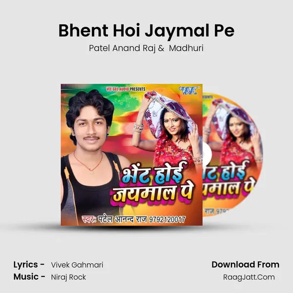 Bhent Hoi Jaymal Pe MP3 Song by Patel Anand Raj Cover