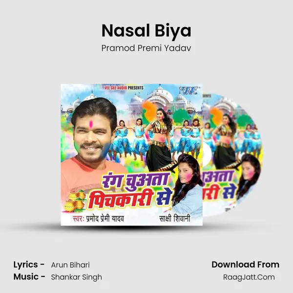 Nasal Biya MP3 Song by Pramod Premi Yadav Cover
