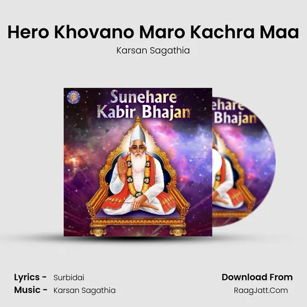 Hero Khovano Maro Kachra Maa MP3 Song by Karsan Sagathia Cover