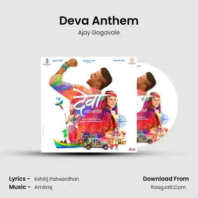 Deva Anthem MP3 Song by Ajay Gogavale Cover