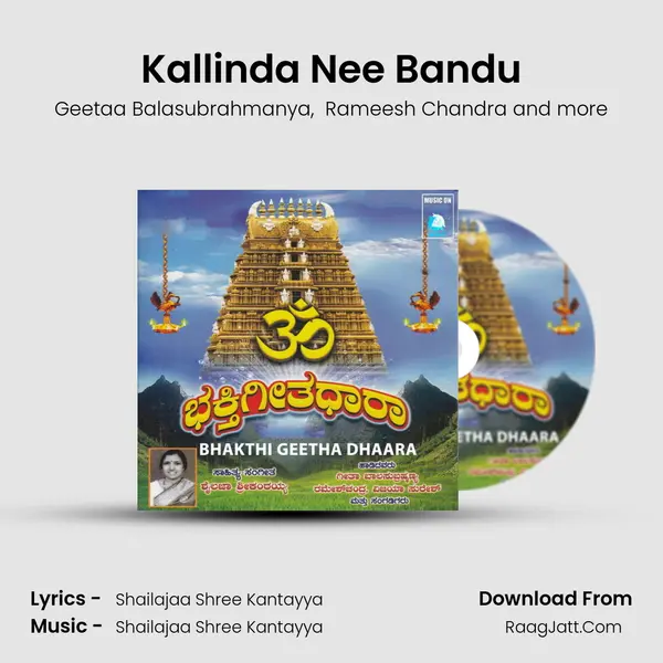 Kallinda Nee Bandu MP3 Song by Geetaa Balasubrahmanya Cover