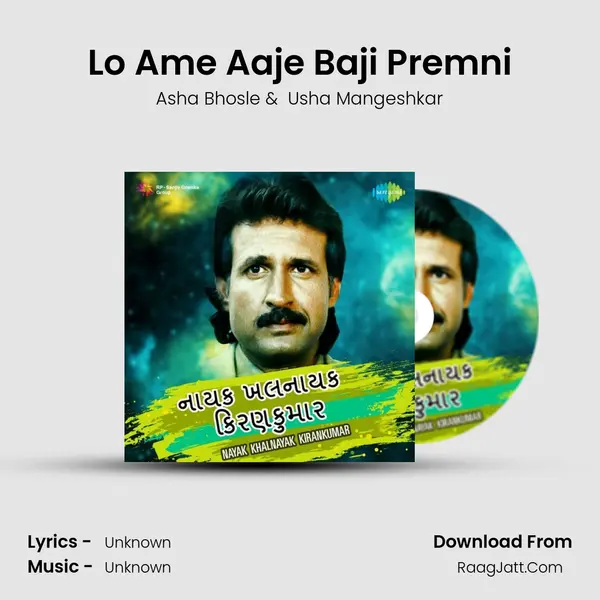 Lo Ame Aaje Baji Premni MP3 Song by Asha Bhosle Cover