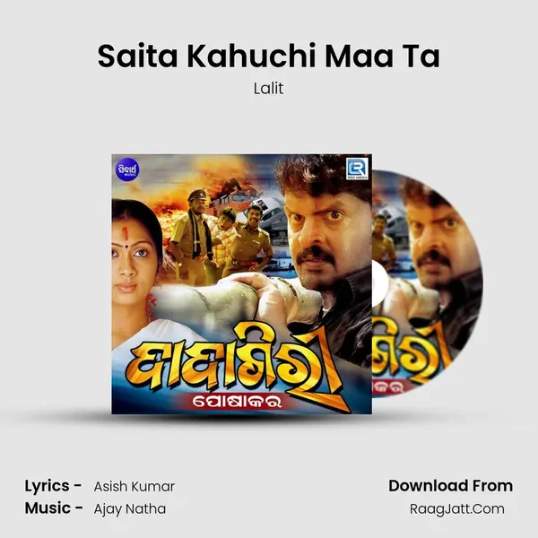 Saita Kahuchi Maa Ta MP3 Song by Lalit Cover