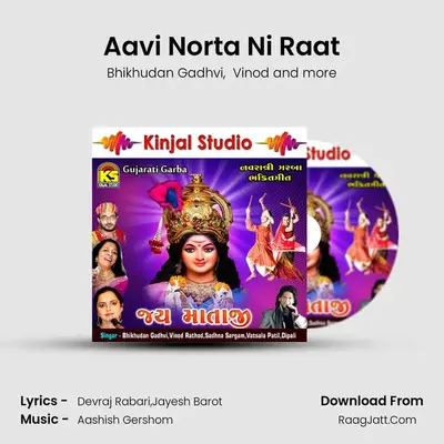 Aavi Norta Ni Raat MP3 Song by Bhikhudan Gadhvi Cover