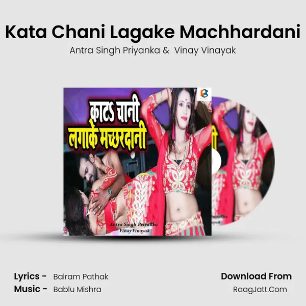 Kata Chani Lagake Machhardani - Antra Singh Priyanka