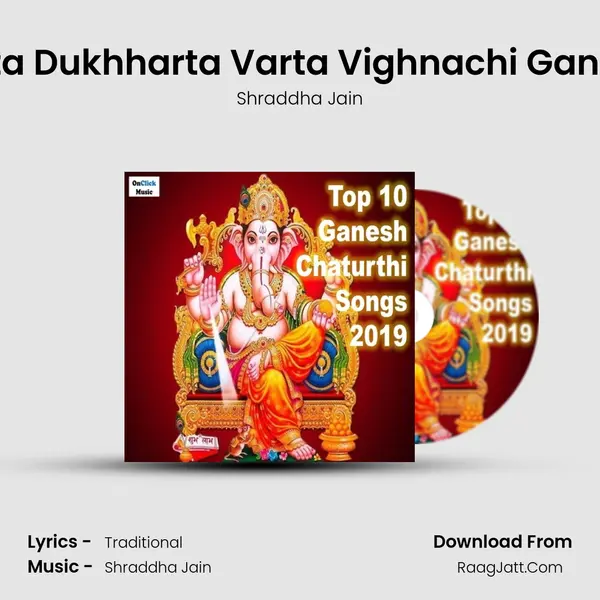 Sukhkarta Dukhharta Varta Vighnachi Ganesh Aarti Cover