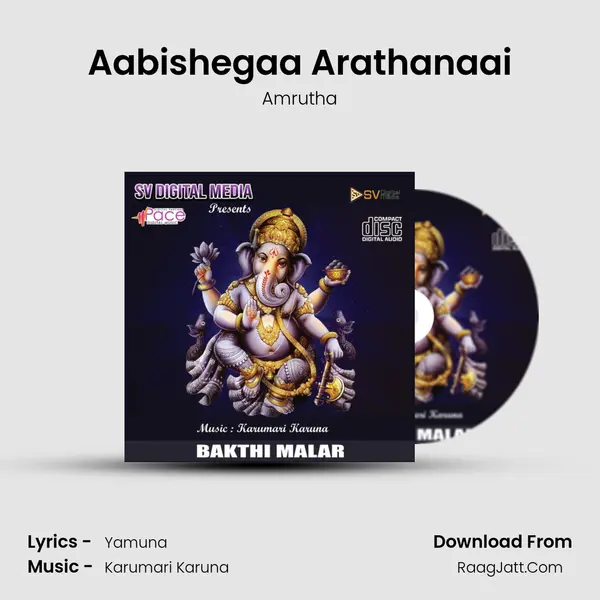 Aabishegaa Arathanaai MP3 Song by Amrutha Cover