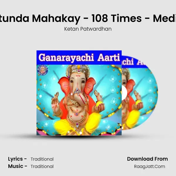 Vakratunda Mahakay - 108 Times - Meditation MP3 Song by Ketan Patwardhan Cover