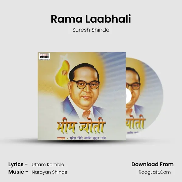 Rama Laabhali MP3 Song by Suresh Shinde Cover