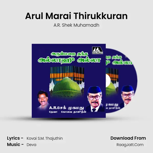 Arul Marai Thirukkuran MP3 Song by A.R. Shek Muhamadh Cover