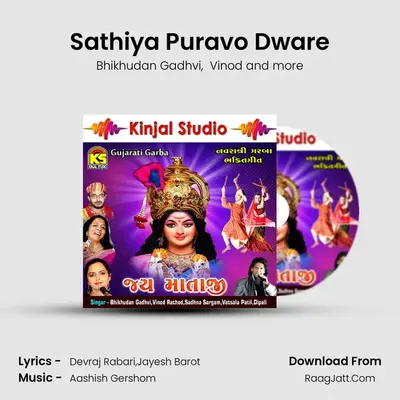 Sathiya Puravo Dware mp3 song