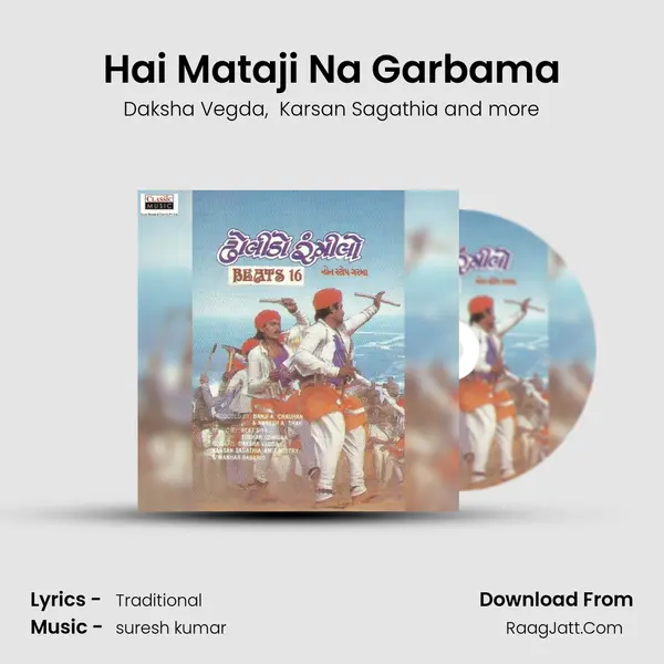 Hai Mataji Na Garbama MP3 Song by Daksha Vegda Cover