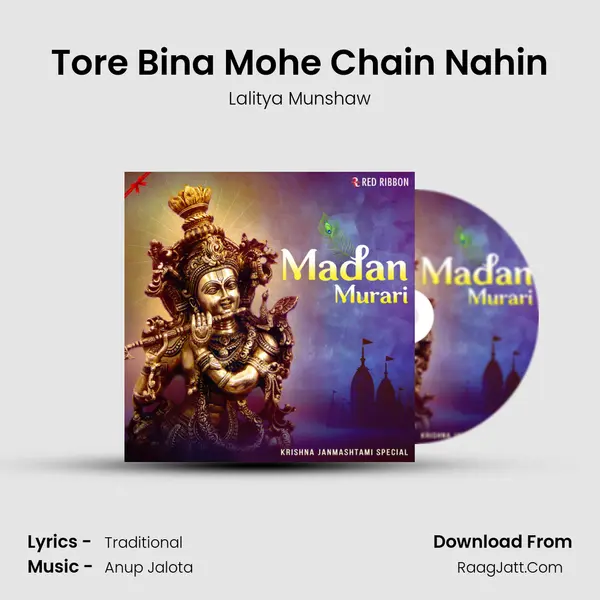 Tore Bina Mohe Chain Nahin Cover
