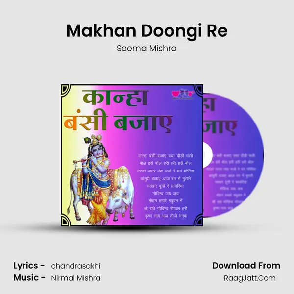 Makhan Doongi Re Cover