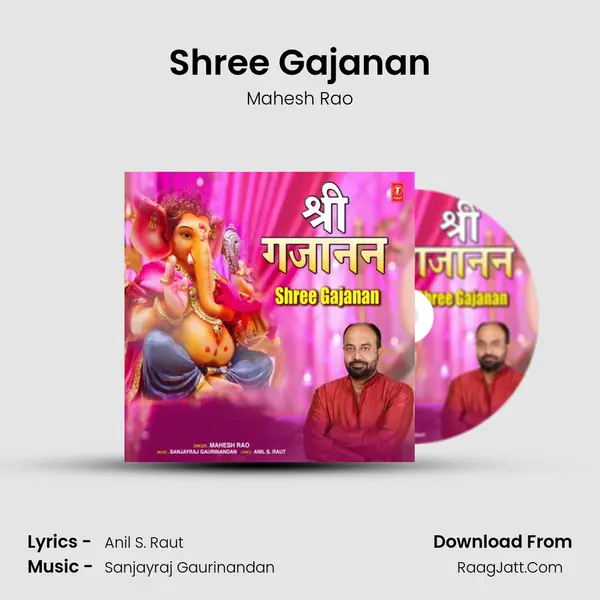 Shree Gajanan mp3 song