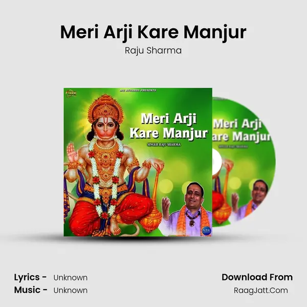 Meri Arji Kare Manjur mp3 song
